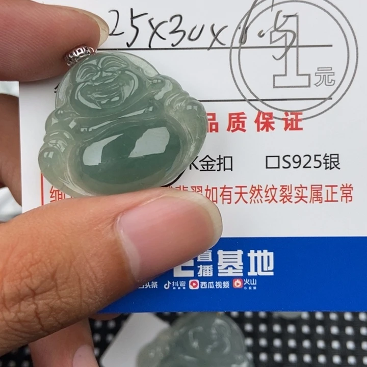 翡翠未镶嵌颈饰吊坠