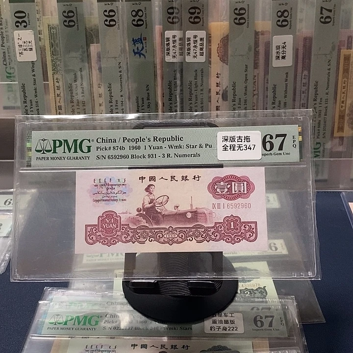 深版古托全程号码无347