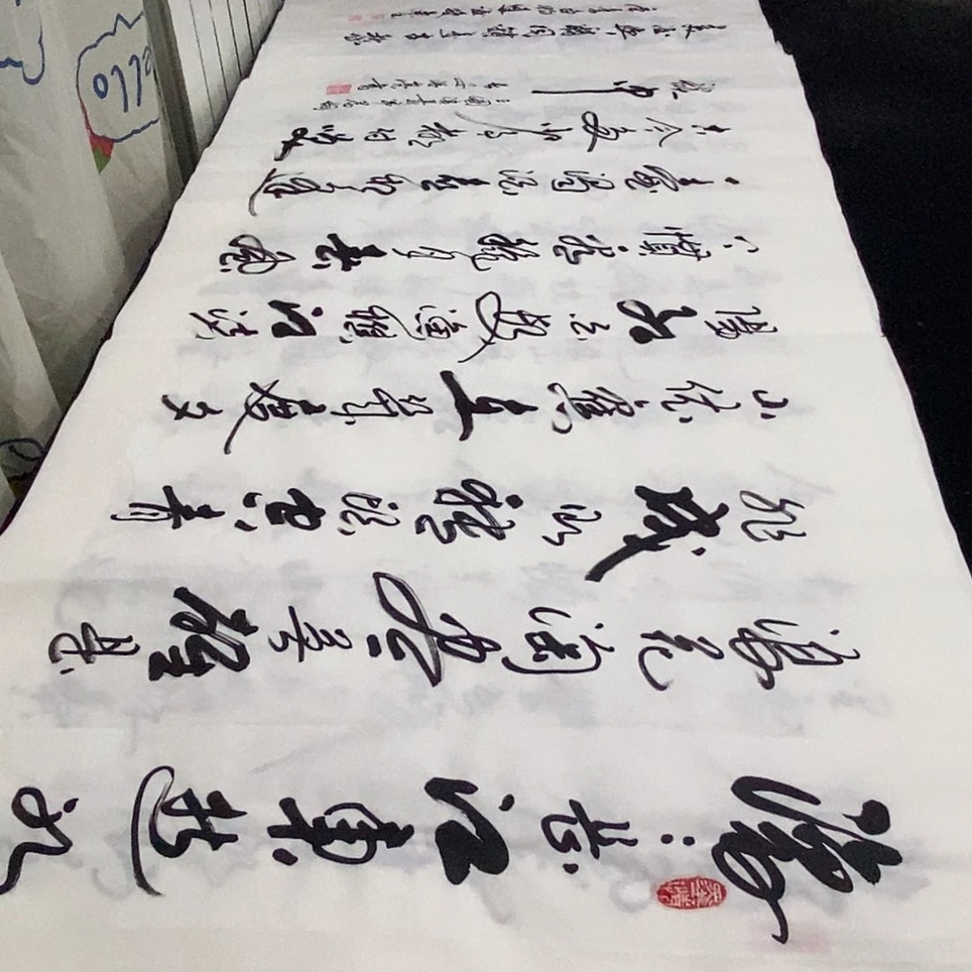 书法老师精品书法