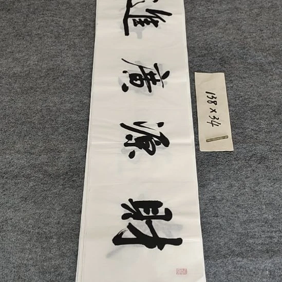 书法R1562李士军老师