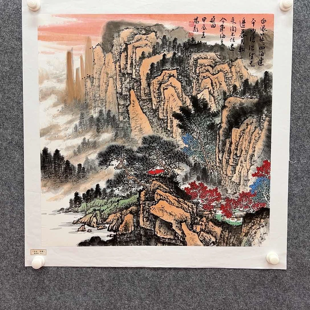 国画北京国博文物鉴定中心