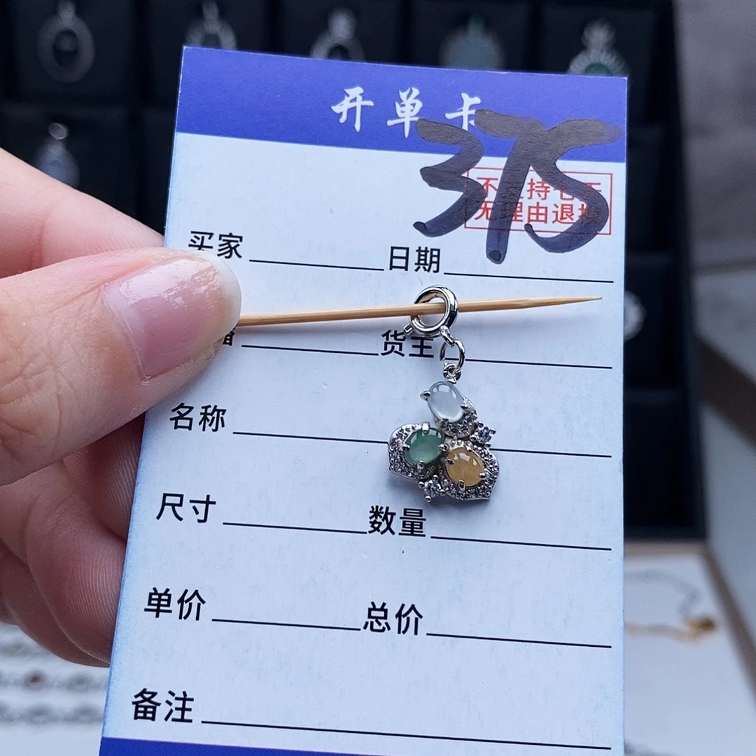 翡翠未镶嵌戒指吊