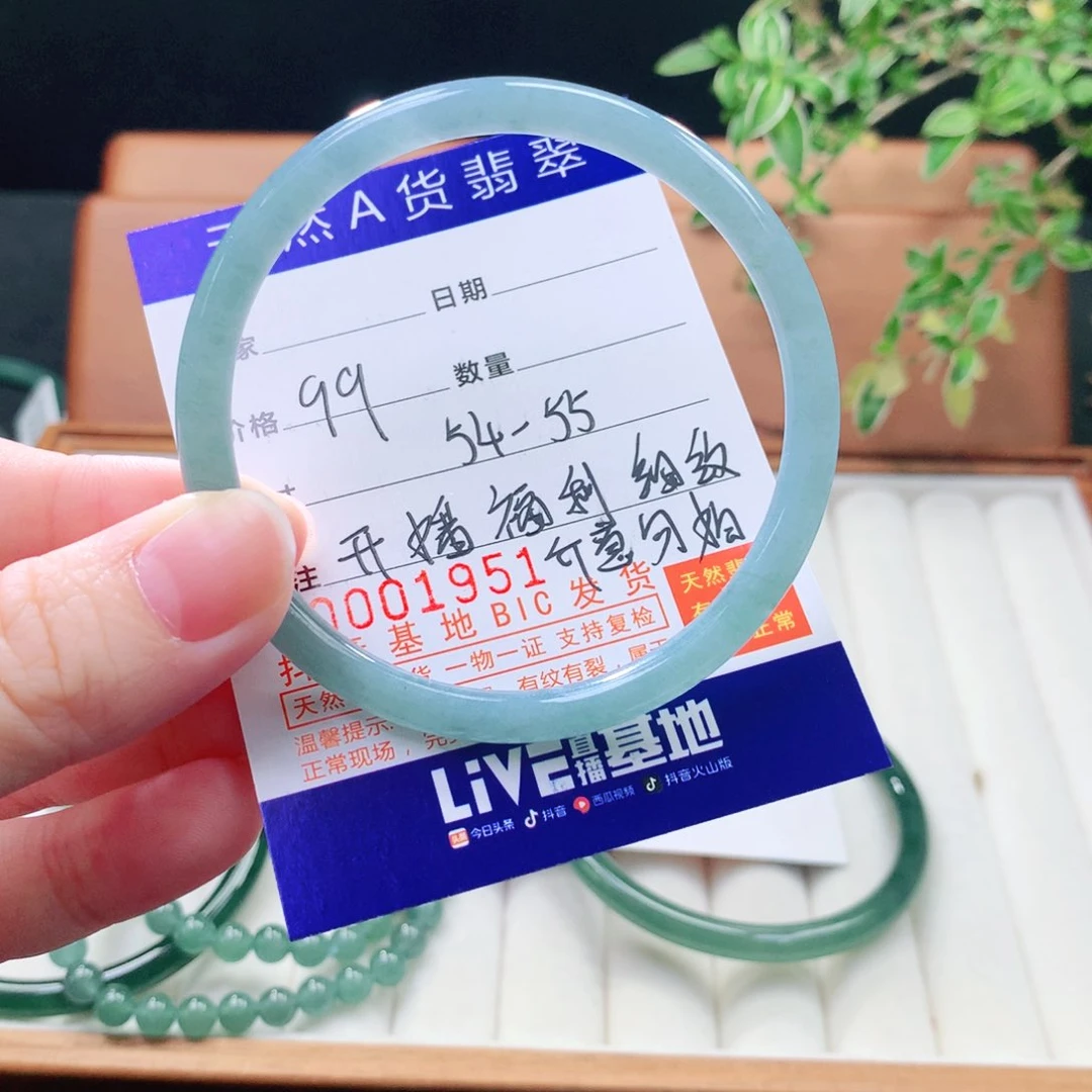 未镶嵌手镯（圆镯）翡翠