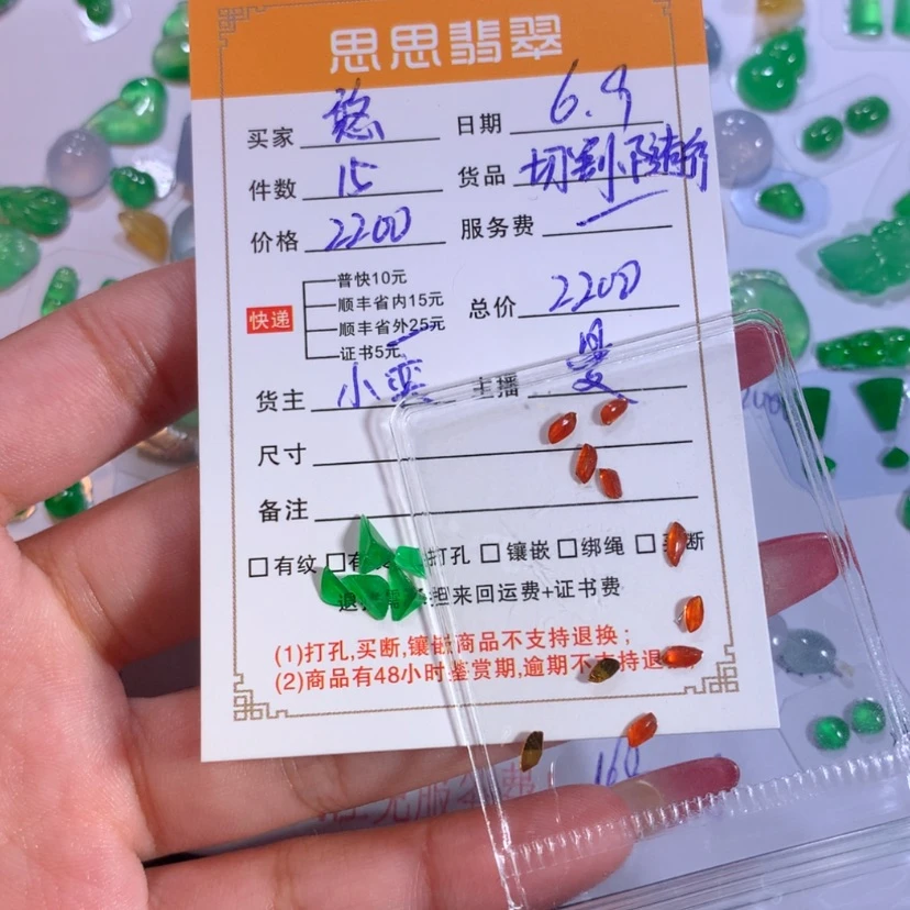 【闪购商品】翡翠未镶嵌颈饰憨*随形