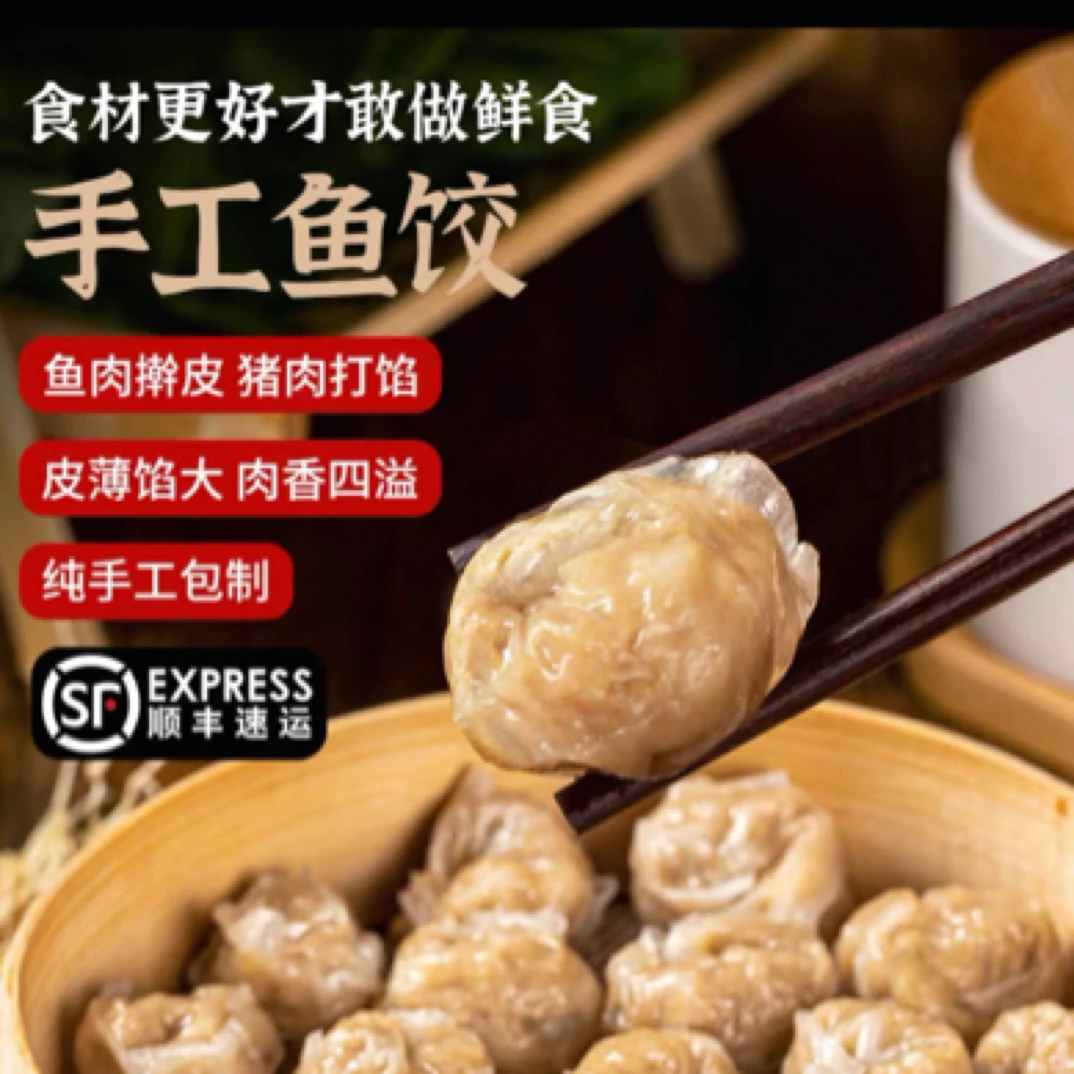 【手工鱼饺】新鲜肉上班族方便速食早餐半成品