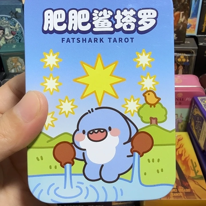 正版肥肥鲨双面压纹黑芯纸铁盒装