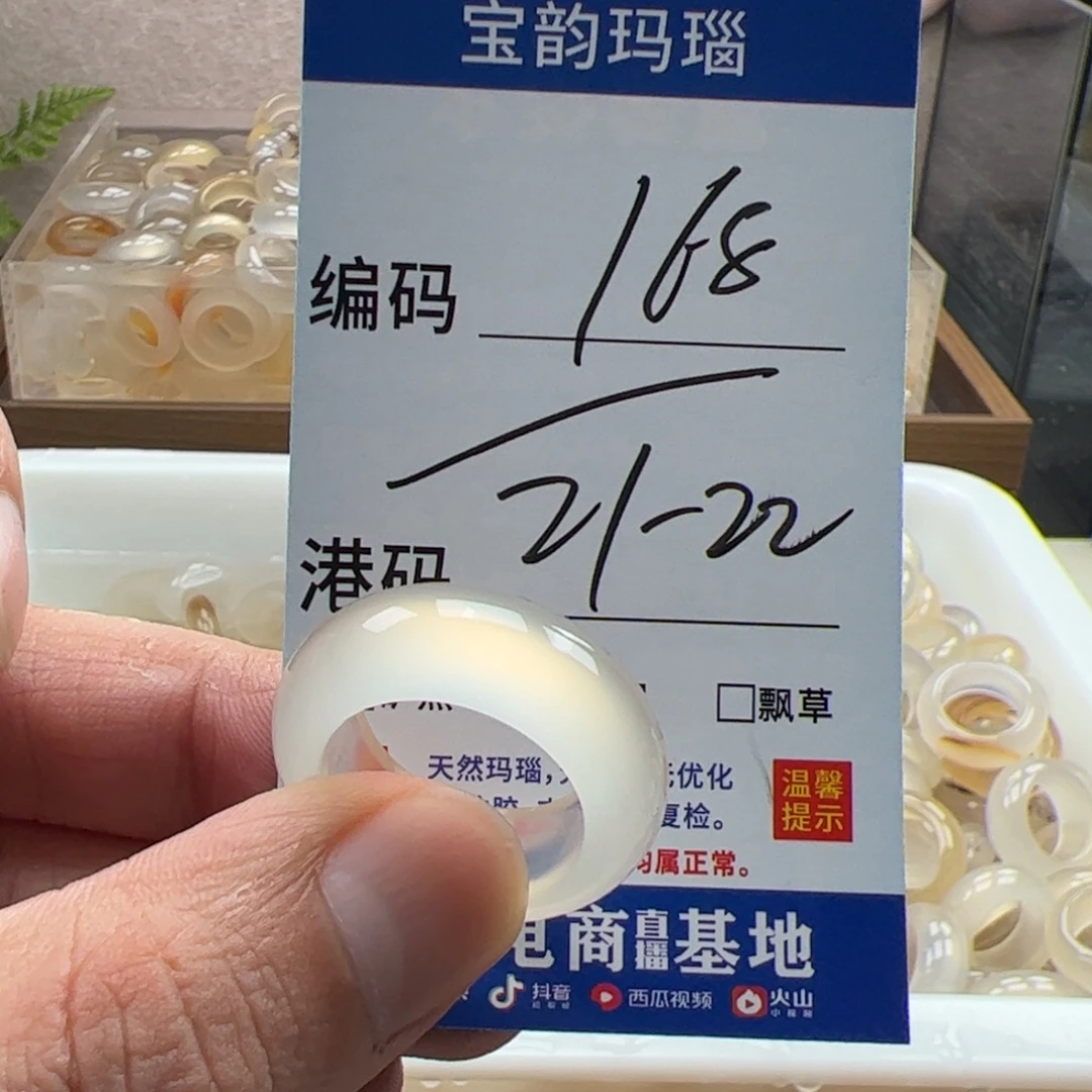 玛瑙/玉髓未镶嵌戒指