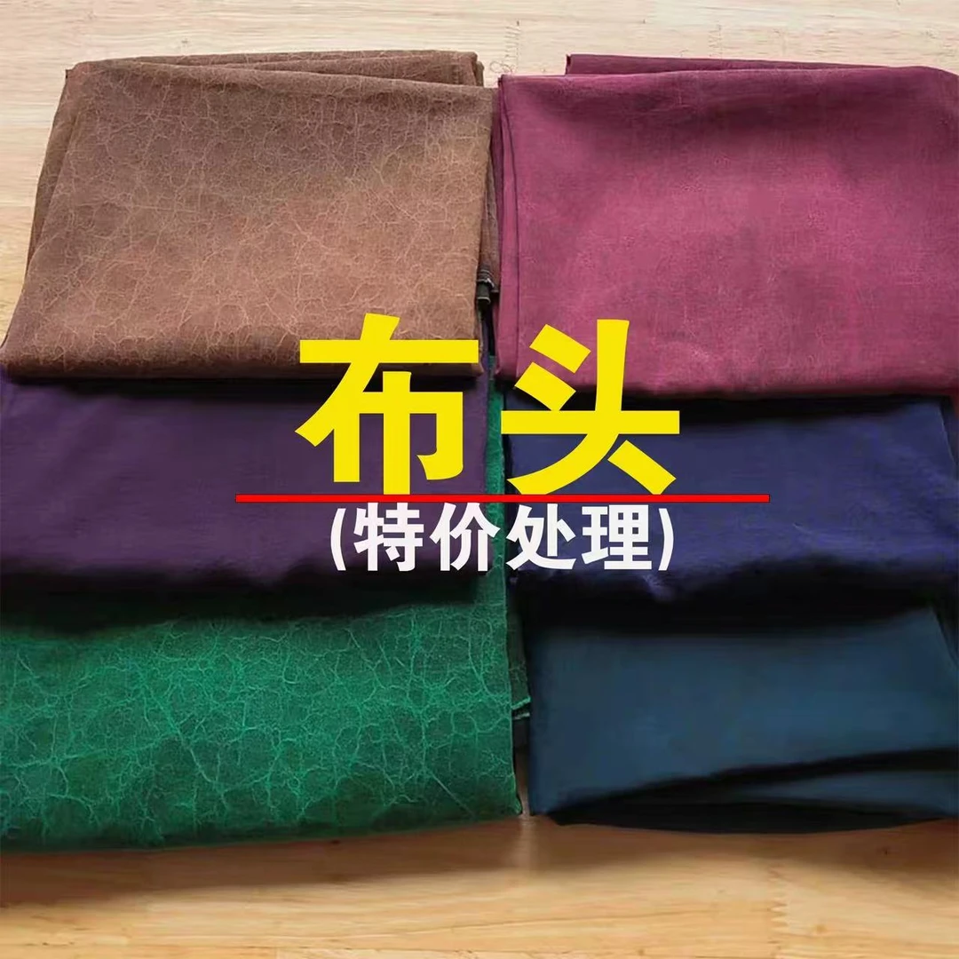 新号开播香云纱布头特价福利款