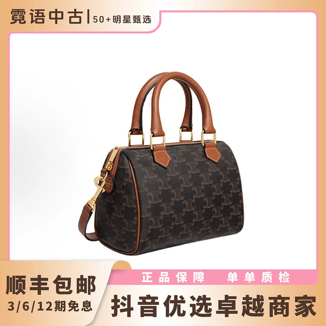 未使用 Celine/思琳 新款金标波士顿