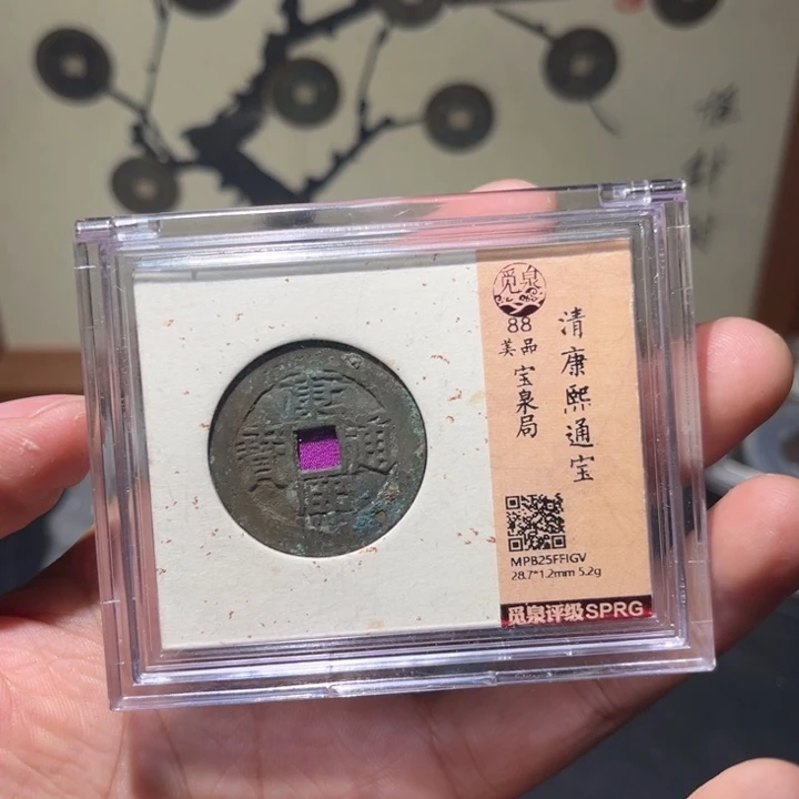 铜康熙古珍77777777777