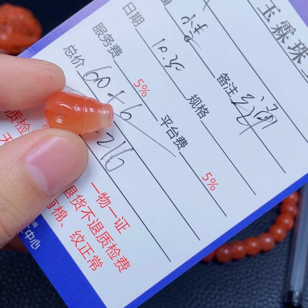 H***r南红玛瑙未镶嵌颈饰