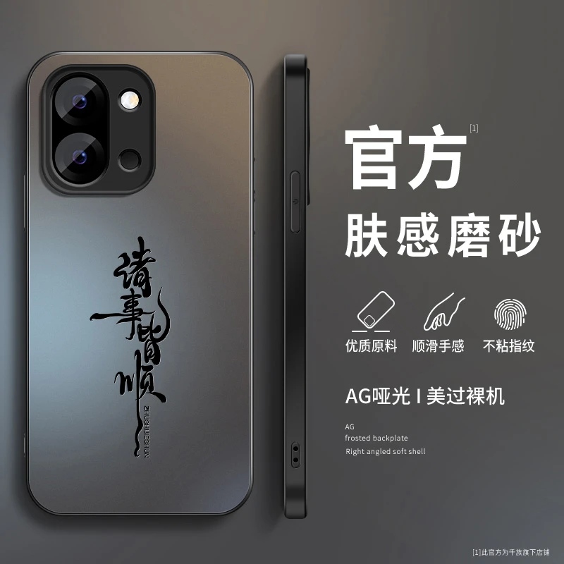 诸事皆顺适用一加13t手机壳新款oneplus磨砂硅胶高级全包防摔外壳