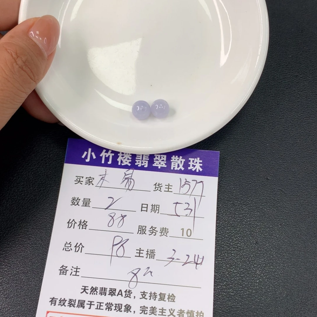 未镶嵌手链翡翠木****$