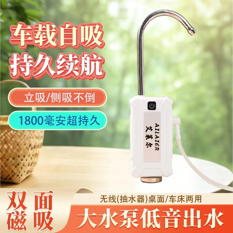 新款磁吸户外抽水器车载露营神器自动便携式野营取水桌面照明饮水