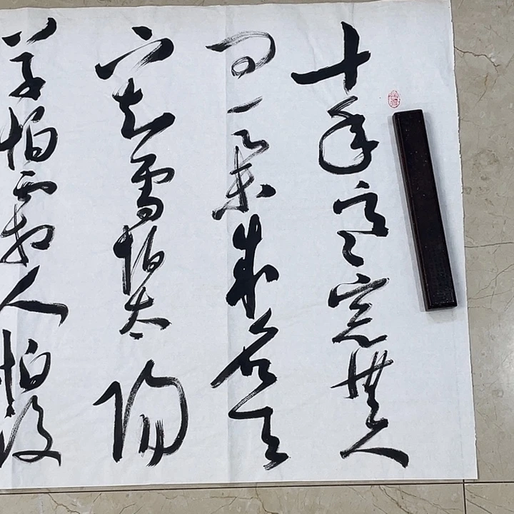书法Lvqinzhenshufa