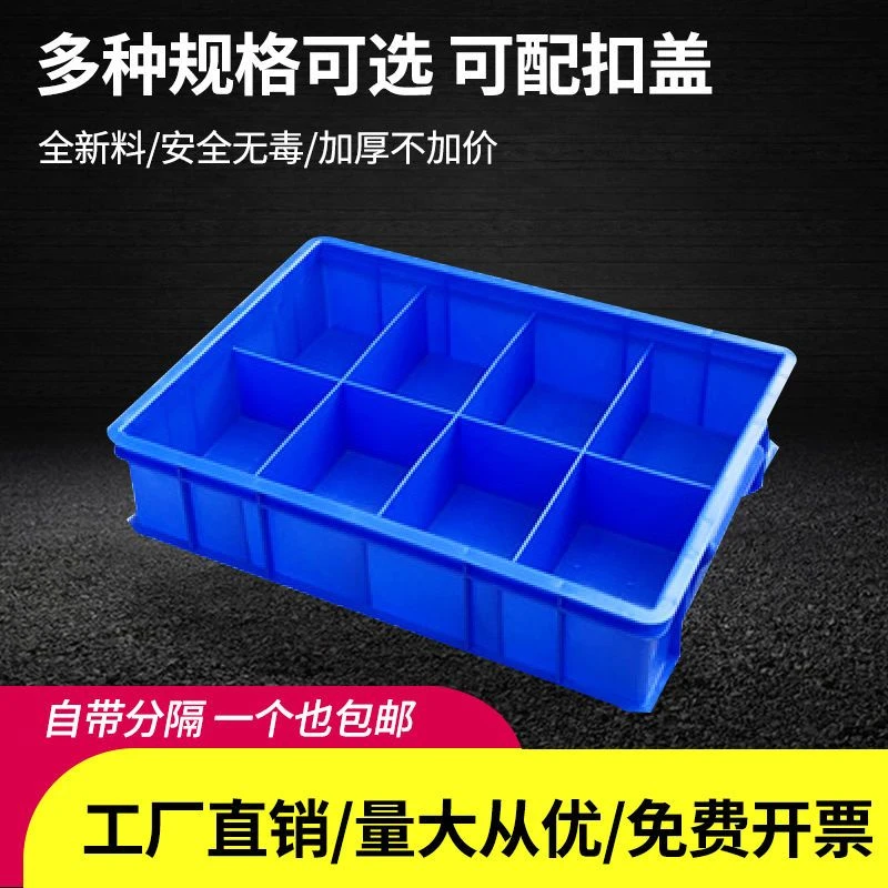 加厚分格箱周转箱螺丝盒收纳盒分类多格螺丝加厚盒工具塑料周转箱