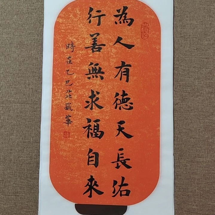 书法庄盛华书法作品