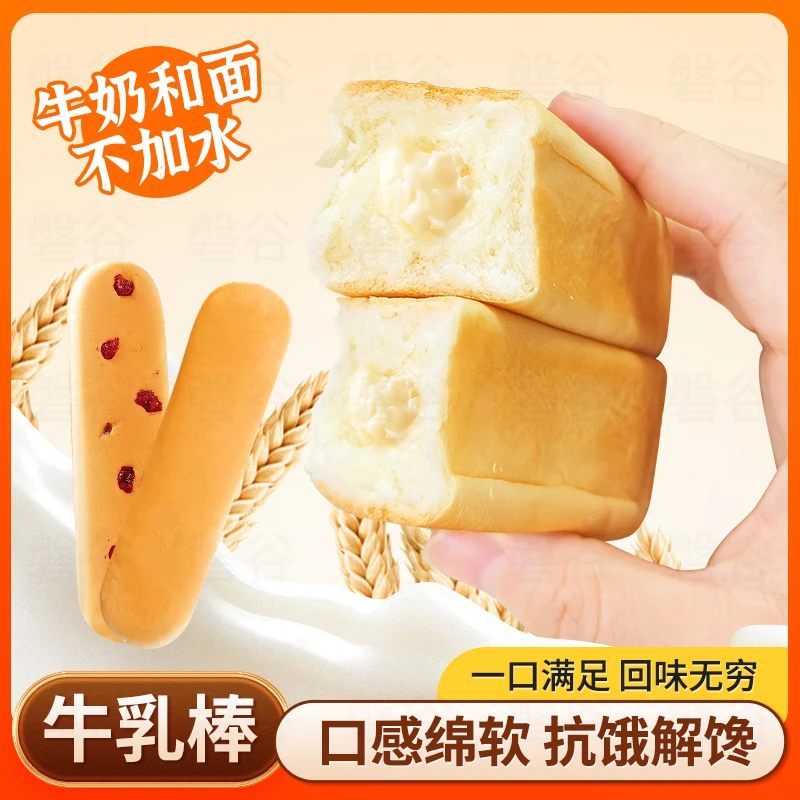【10根/箱】诗酌水牛乳蛋白棒面包健康营养休闲早餐整箱糕点零食品