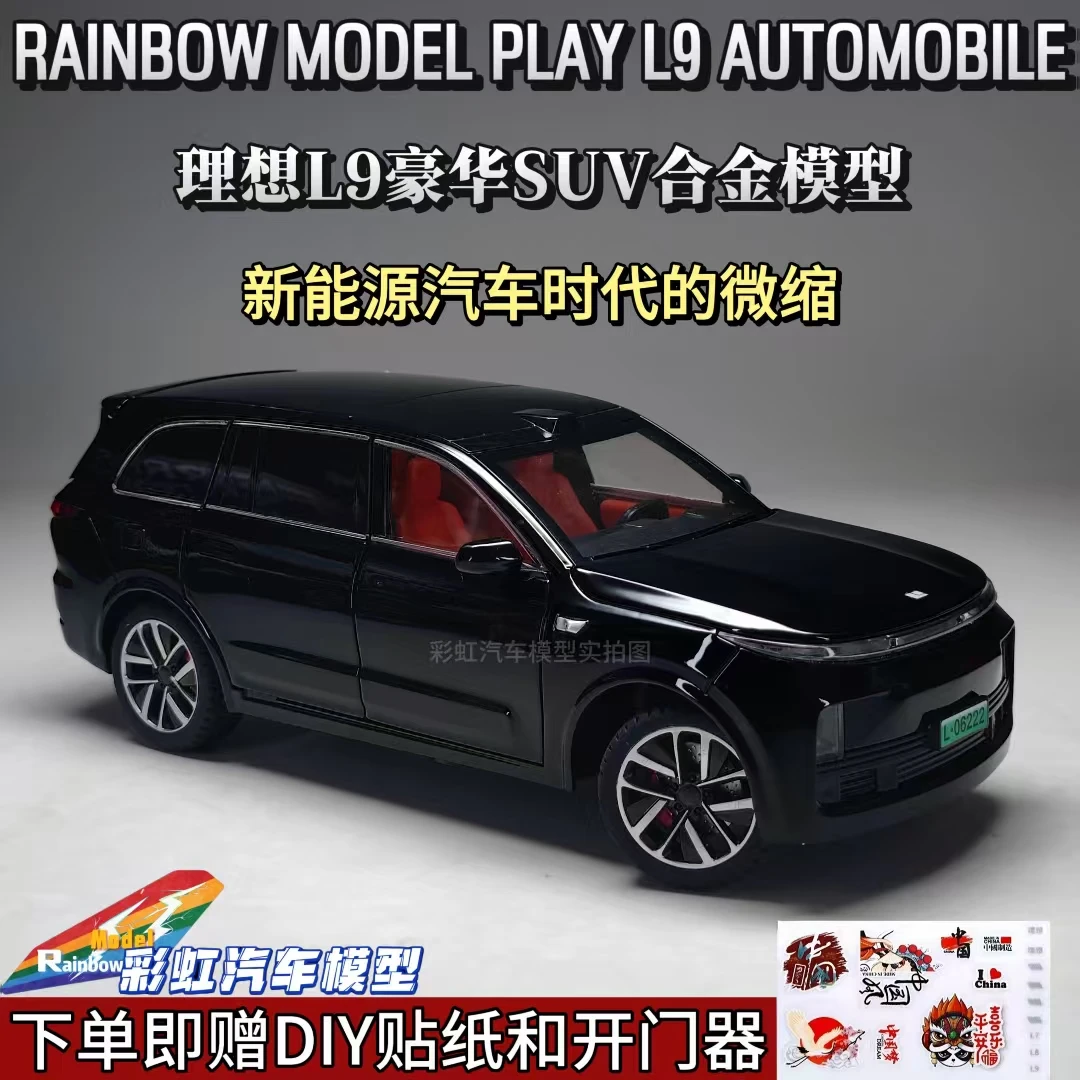 理想L9新能源 1:24比例仿真合金全开汽车模型礼品珍藏摆件