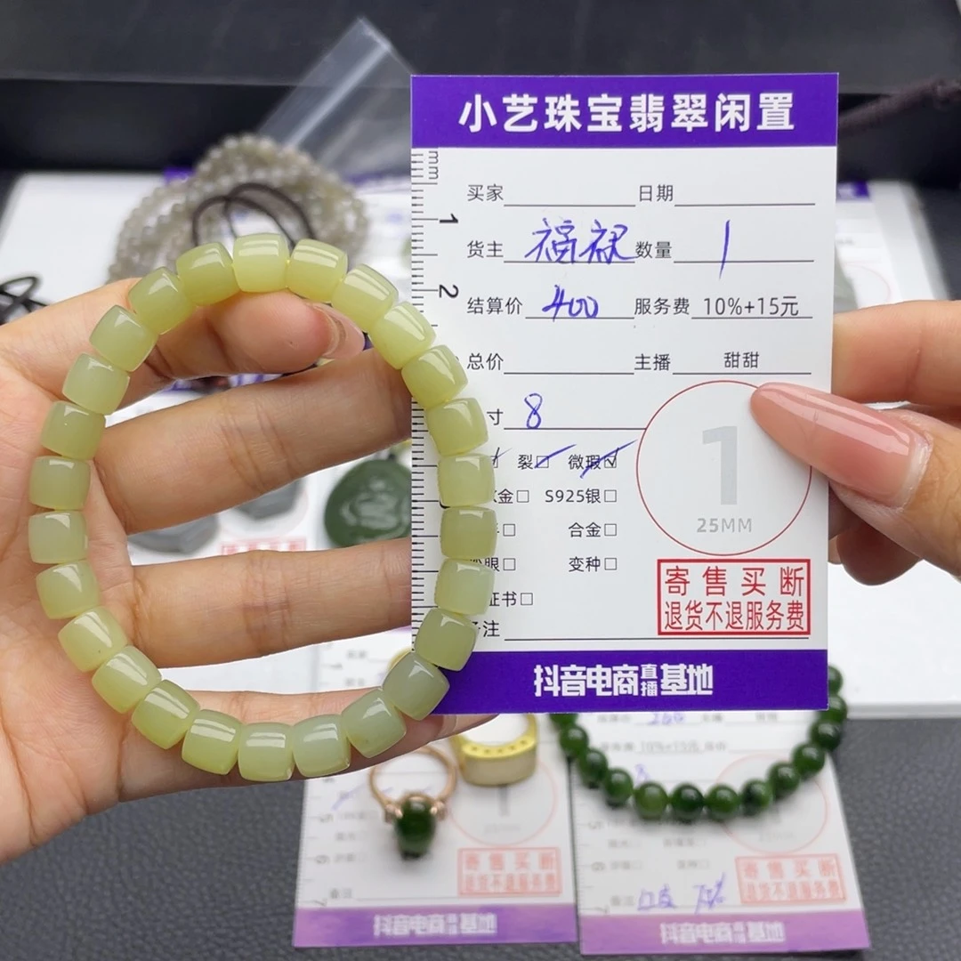 未镶嵌手串和田玉