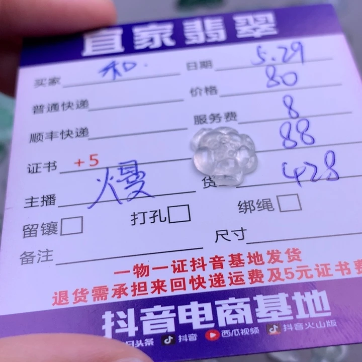 翡翠未镶嵌颈饰和****红翡翠