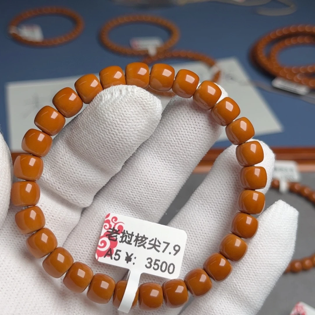 手串橄榄核7.9核尖a5