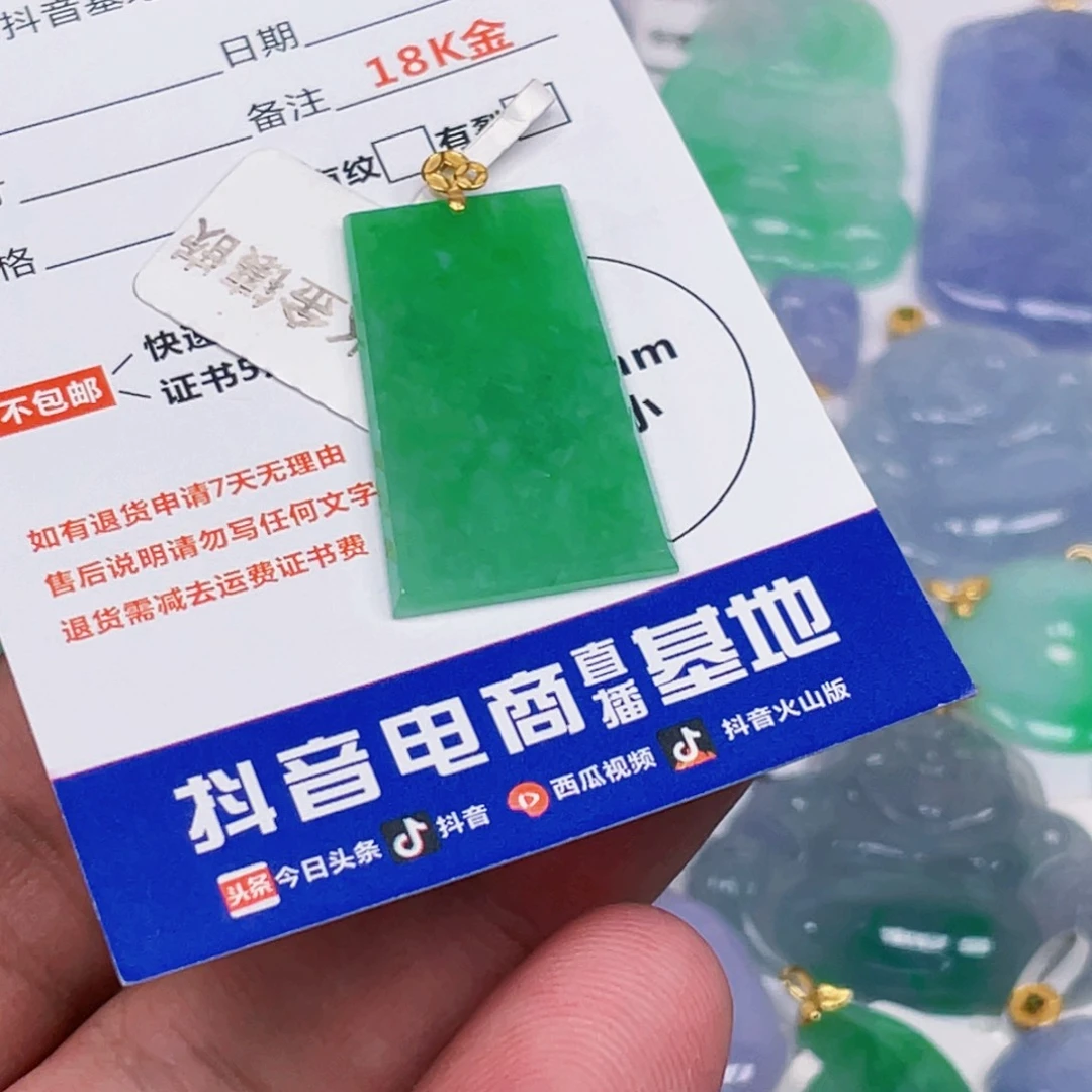 吊坠(不含链)18K金镶嵌翡翠