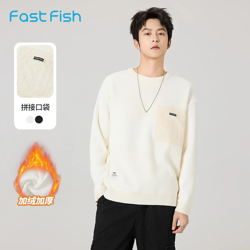 快鱼圆领卫衣男2025新款秋冬款拼接口袋针织衫美式休闲简约上衣