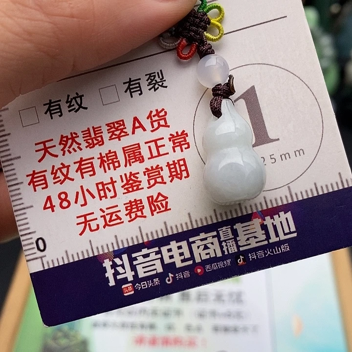颈饰未镶嵌翡翠葫芦手机链