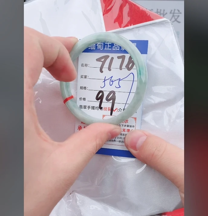 T176【正品 缅甸翡翠】实物以直播间为准微色差G