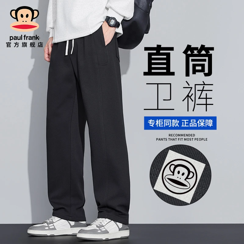 PaulFrank/大嘴猴潮流百搭黑色运动卫裤男秋冬新款宽松直筒休闲裤
