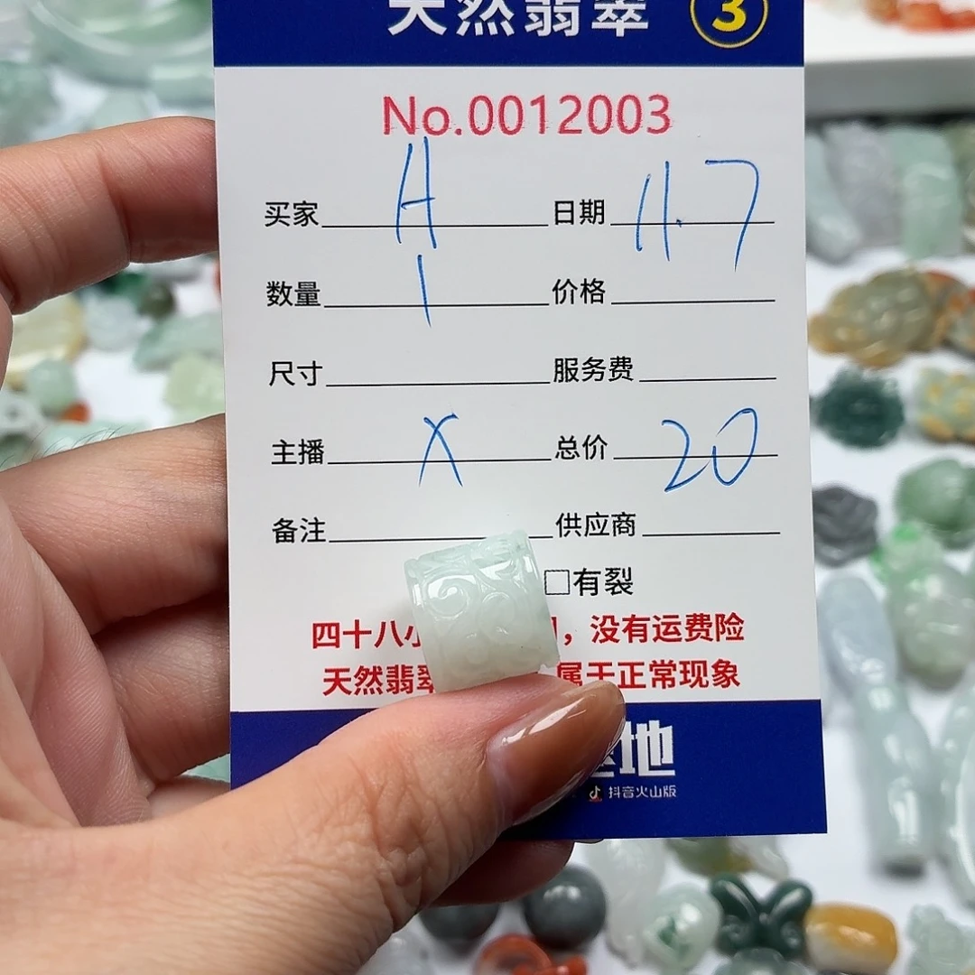 A***a翡翠散珠222222222