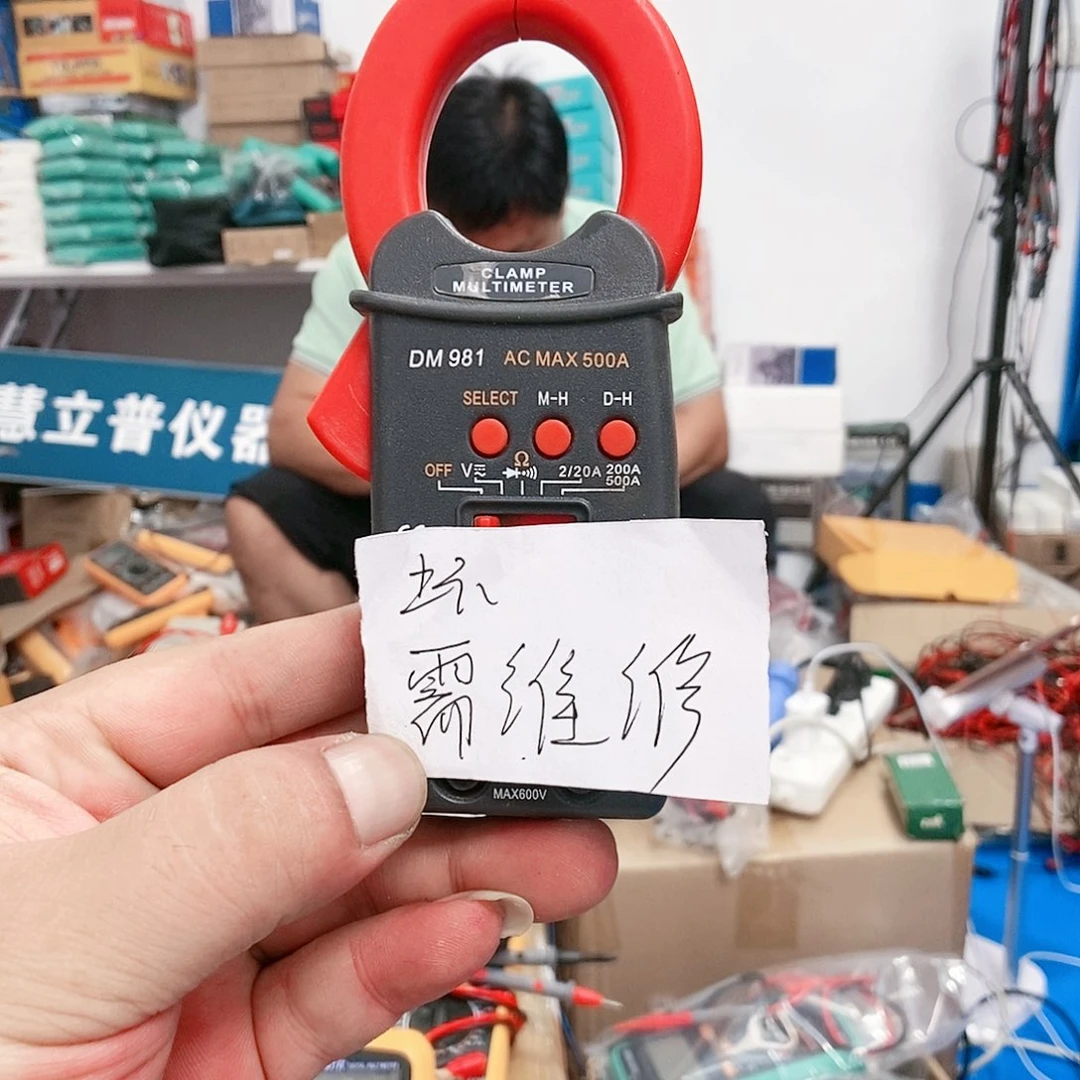 慧立普直播间DM981需维修