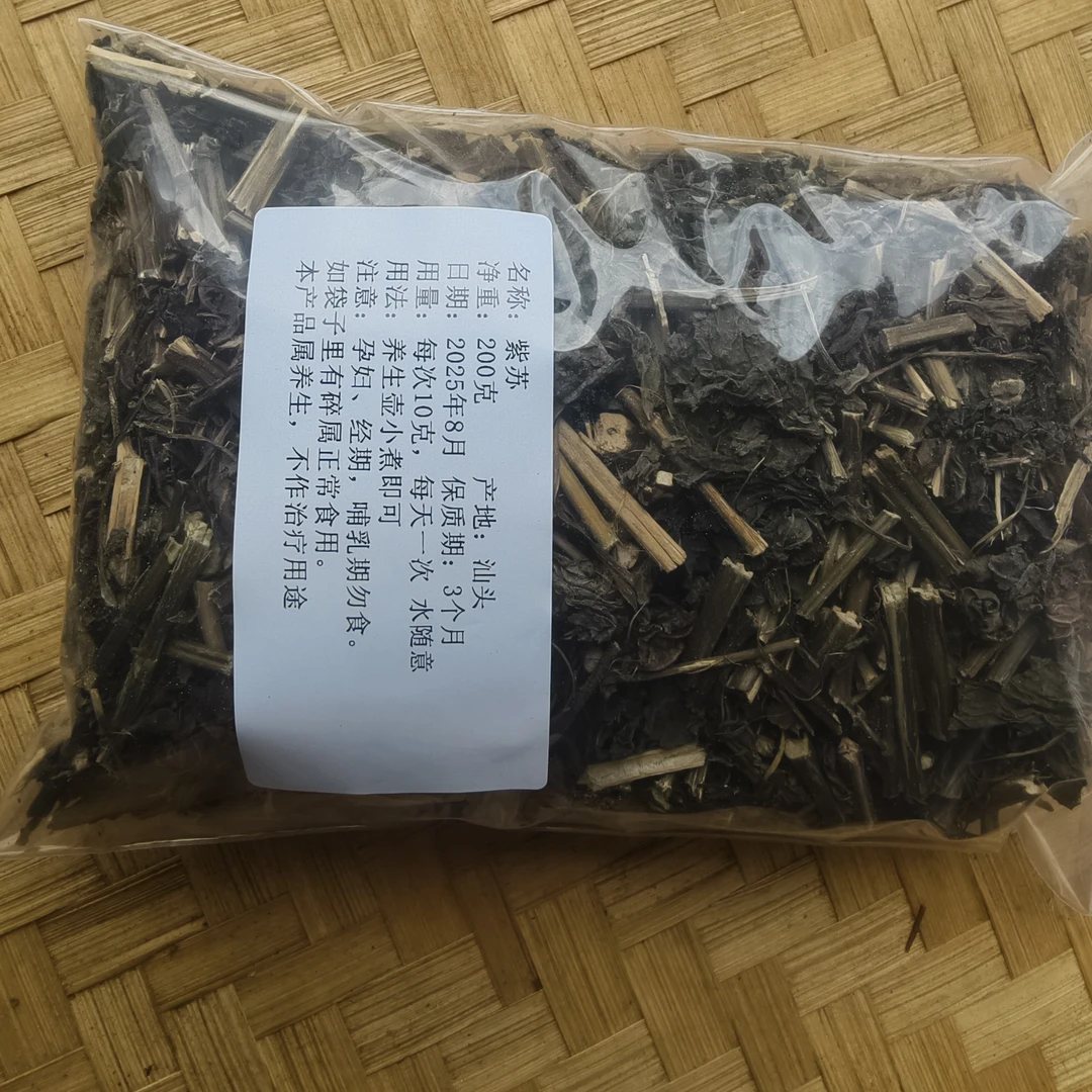 紫苏干品200克装