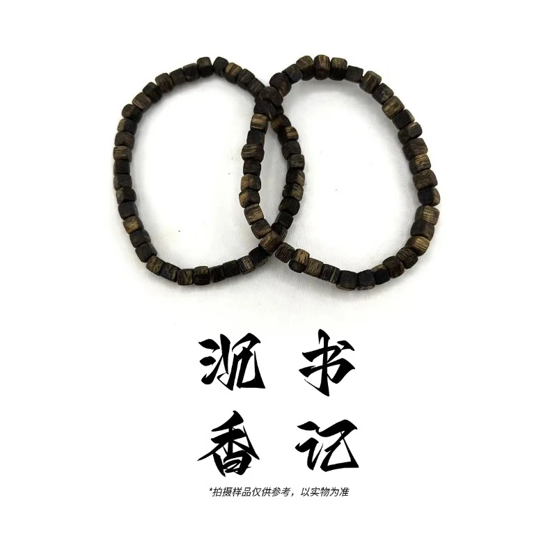 沉香CFZ-3 沉水方珠单圈多样性发一