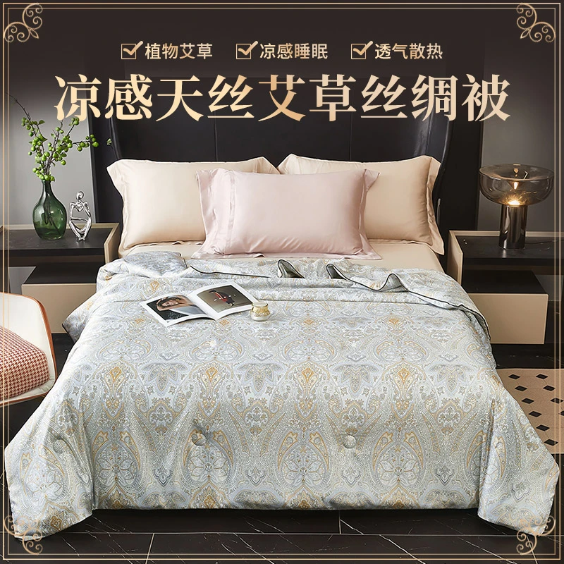 【商超同款】轻奢复古欧式春秋透气凉感丝艾草丝绸被