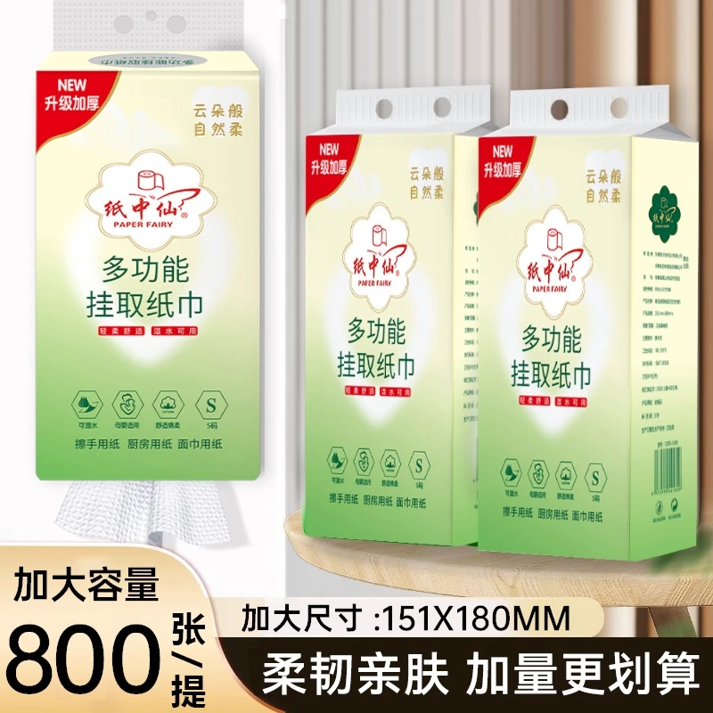 大包壁挂式抽纸卫生纸悬挂式家用平板厕纸擦手纸纸抽厕所批发