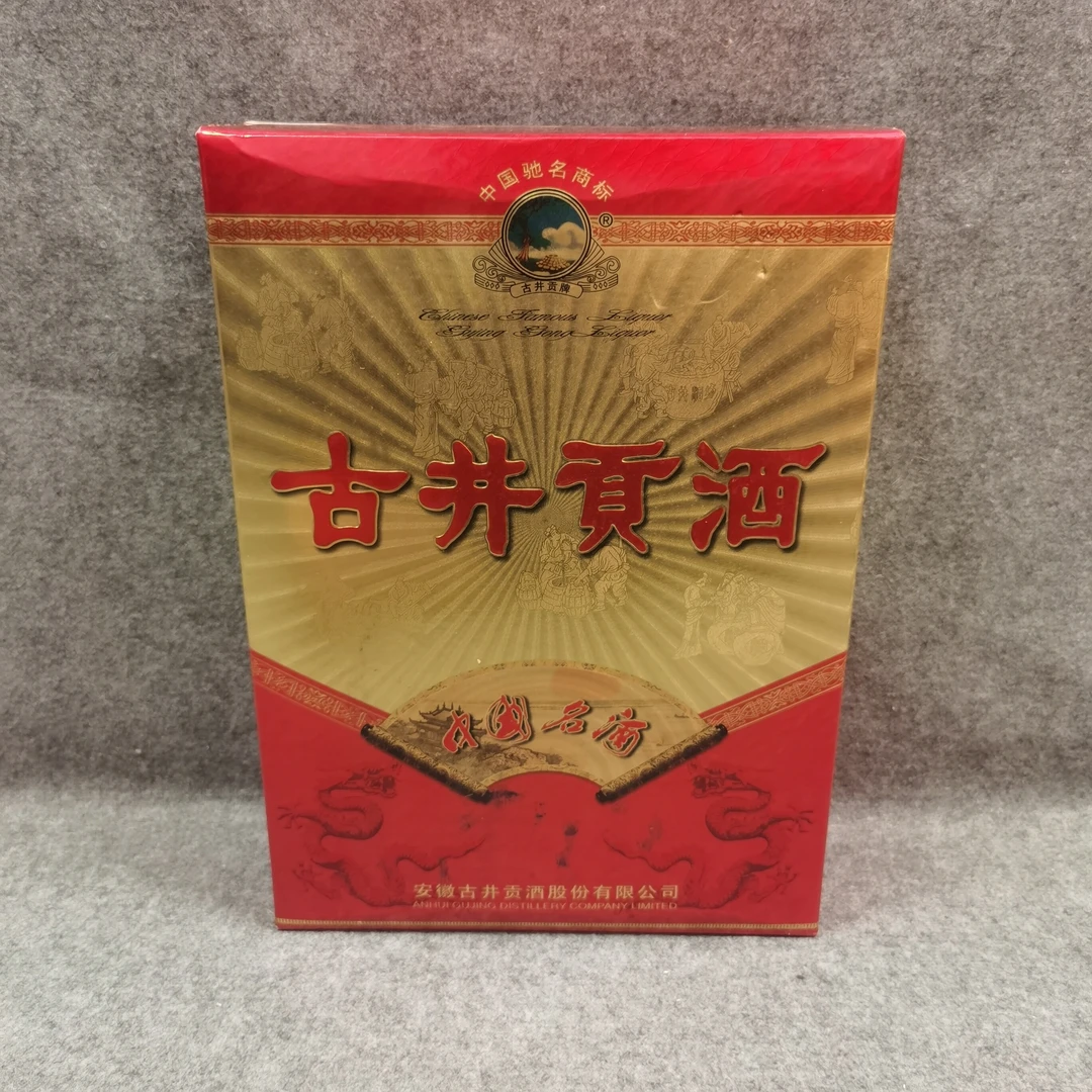 03年古井贡酒礼盒500ml+50ml+50ml50度-M25FU008688-01