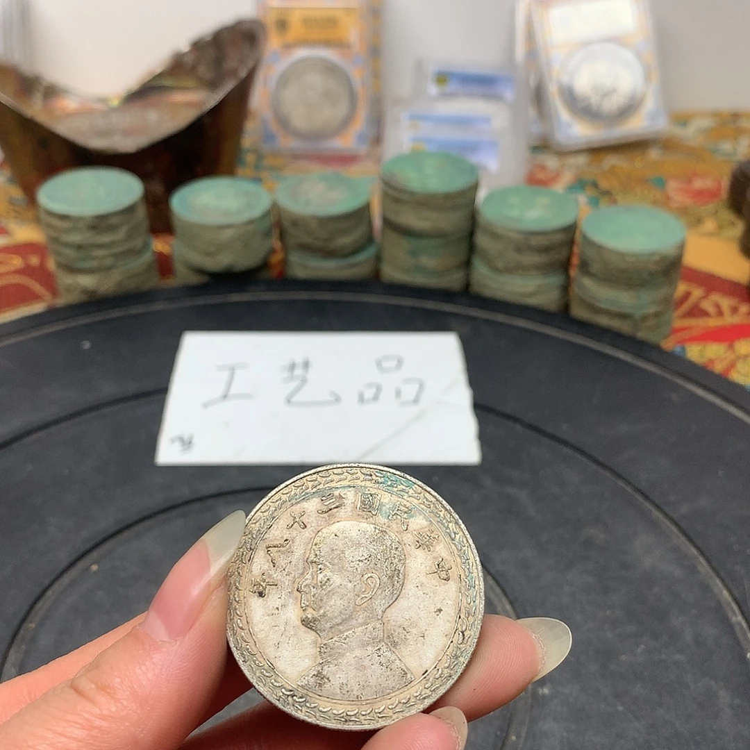 一手币子复古工艺品