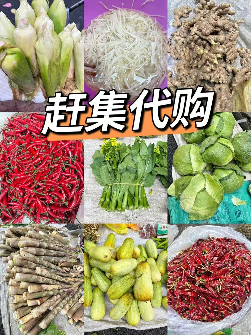 远航(生鲜蔬菜)赶集链接