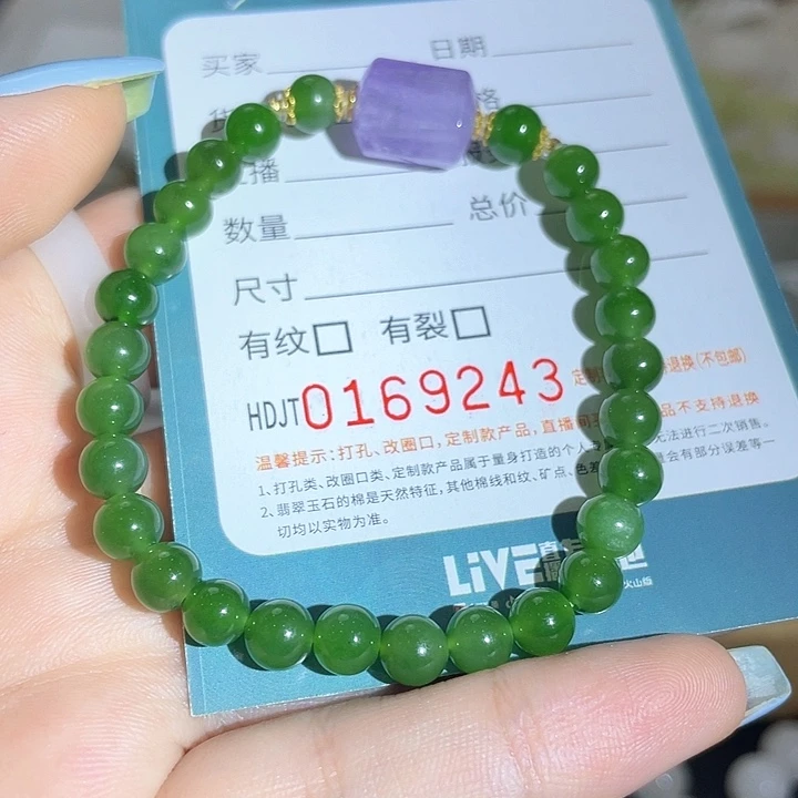 18K金镶嵌手链和田玉（碧玉）HDJT0169243
