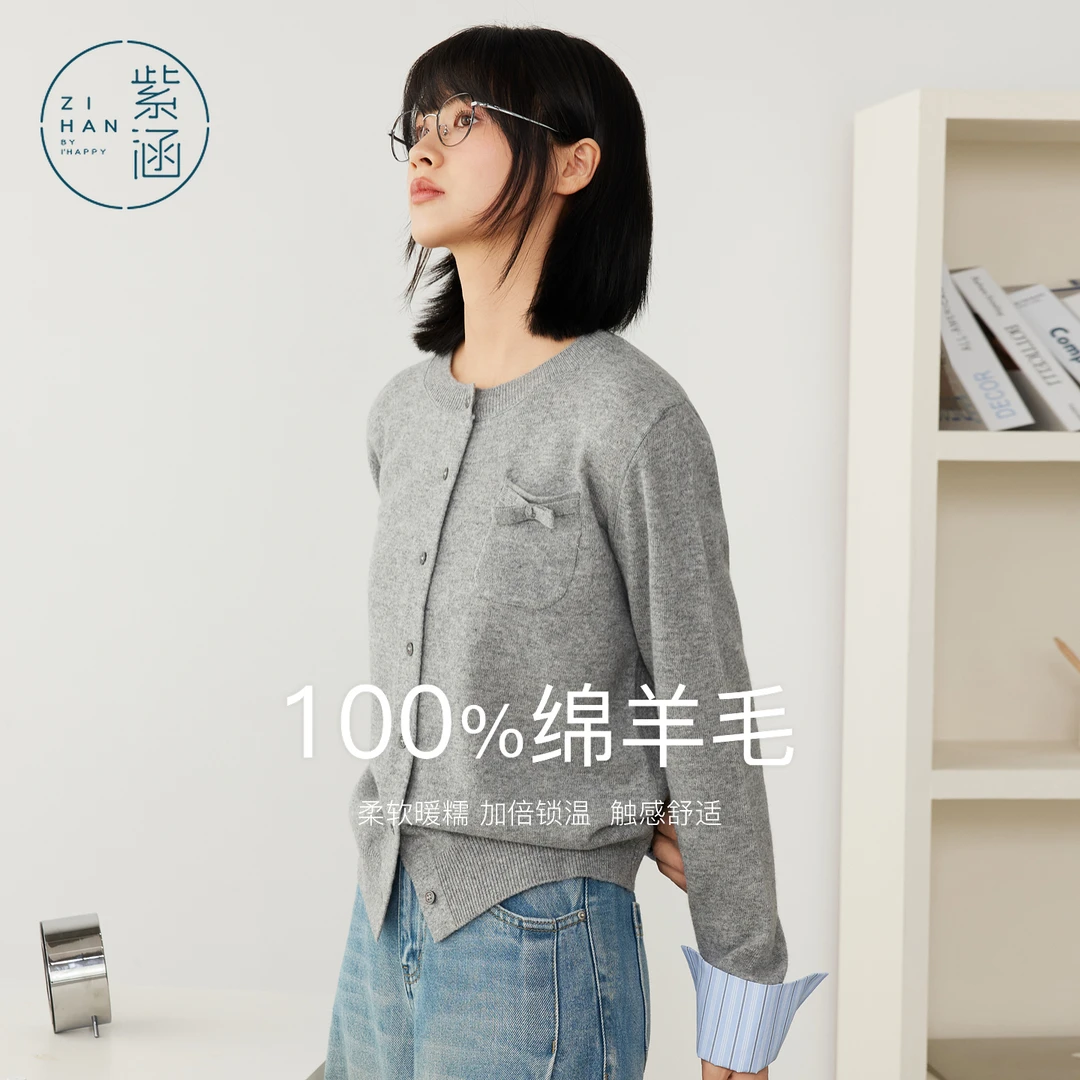 紫涵纯羊毛灰色针织开衫女2025年夏韩系简约撞色袖毛衣Z5Z07AW267