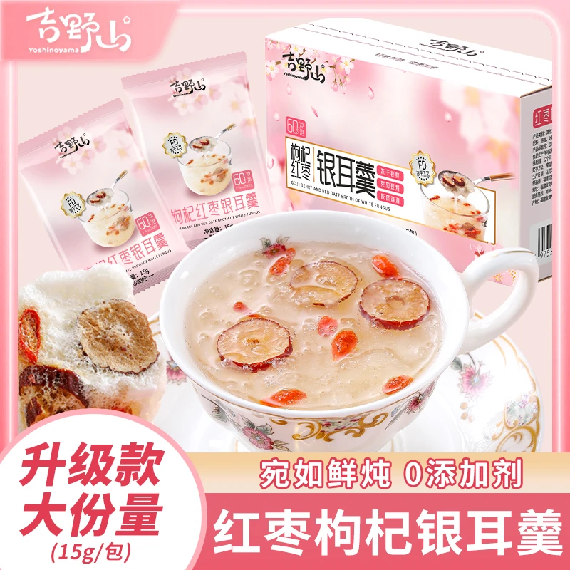吉野山冻干银耳羹红枣莲子百合生椰混合口味银耳羹冲泡即食