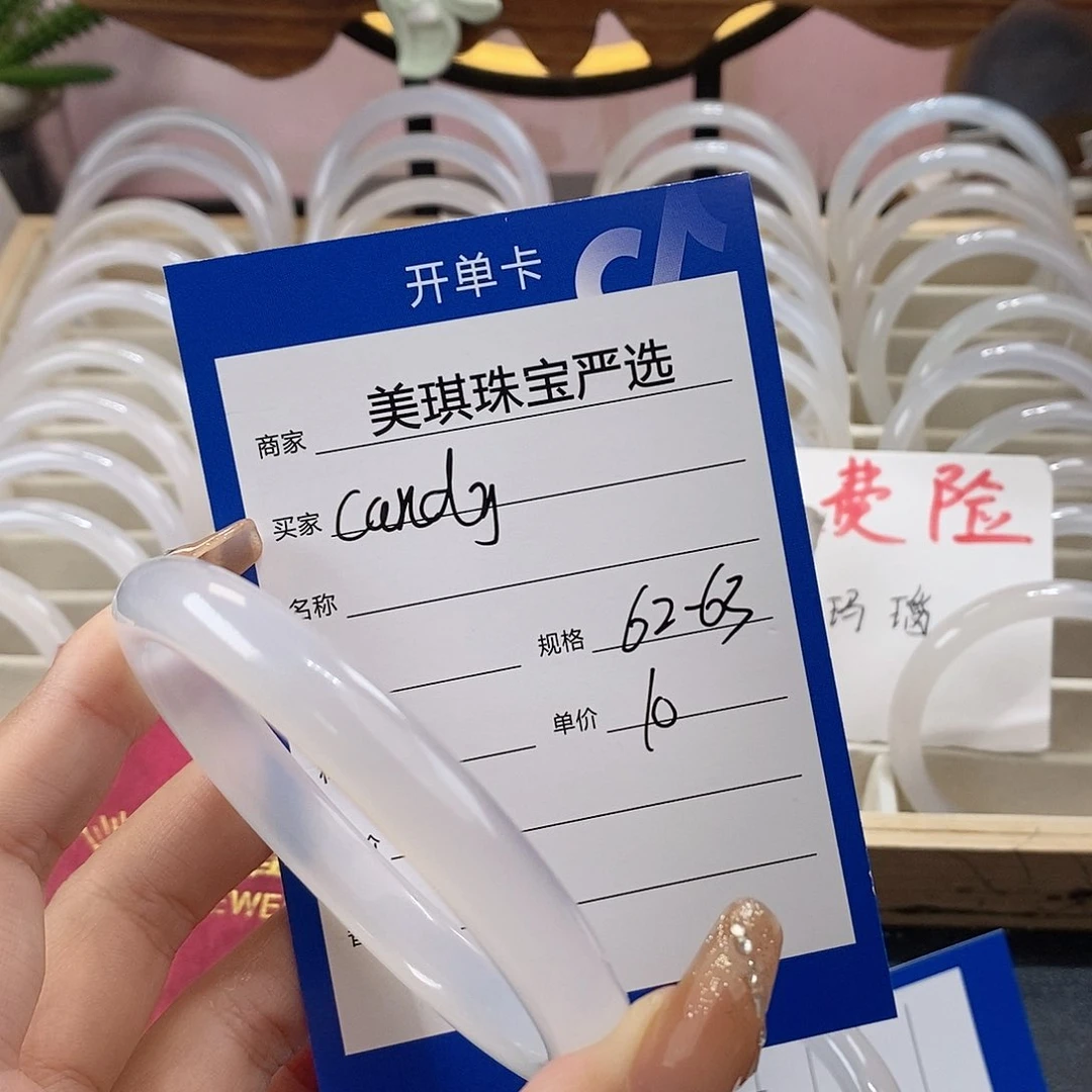 手镯玛瑙/玉髓未镶嵌
