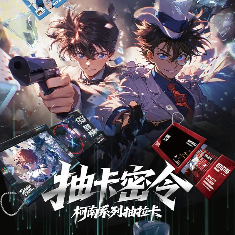 【推塔2.0】月光文创-名侦探柯南抽卡密令抽拉卡盲盒(默认代拆)