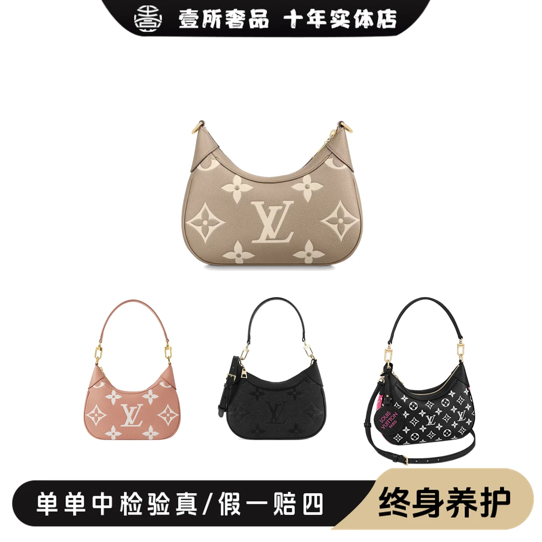 99新 LouisVuitton/路易威登 壹所/牛角包豌豆包/灰/粉/黑
