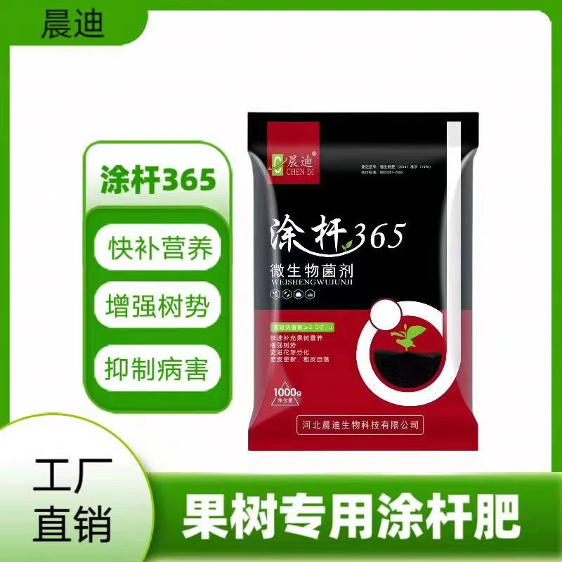 晨迪涂杆365果树抑制流胶腐烂营养农用花芽饱粗皮落果树专用清园
