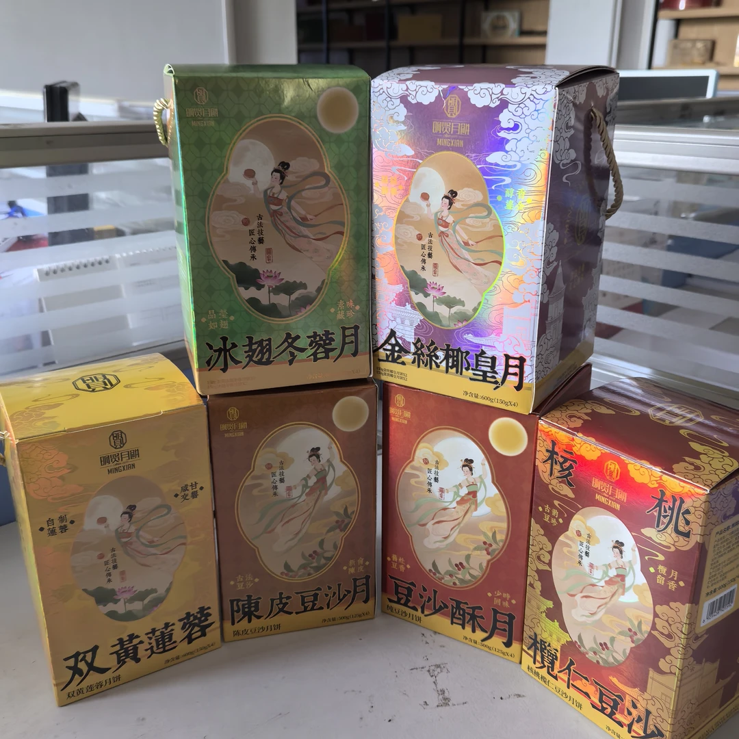 中秋月饼礼盒多种口味独立包装伴手礼