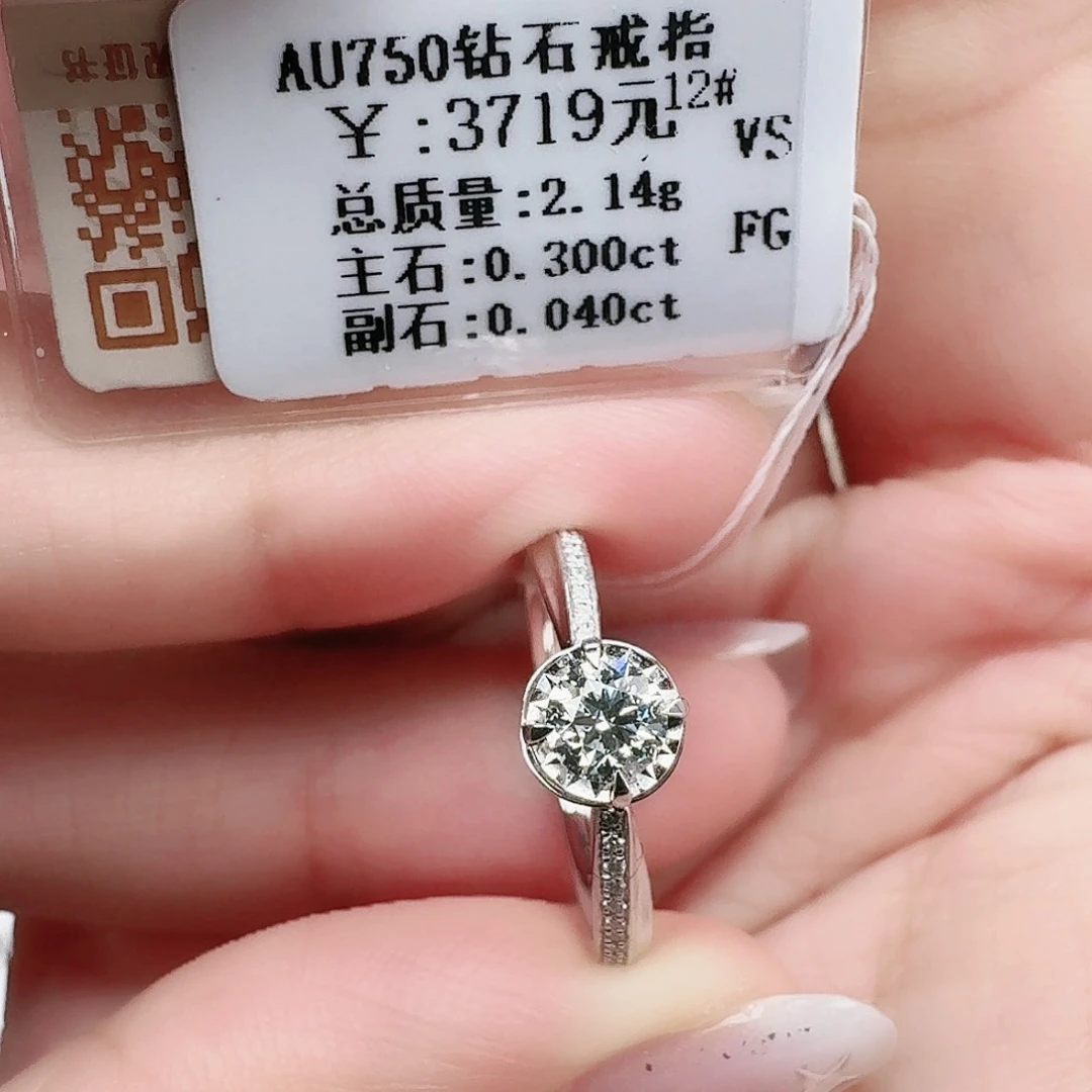 钻石戒指/指环18K金镶嵌凤祥家