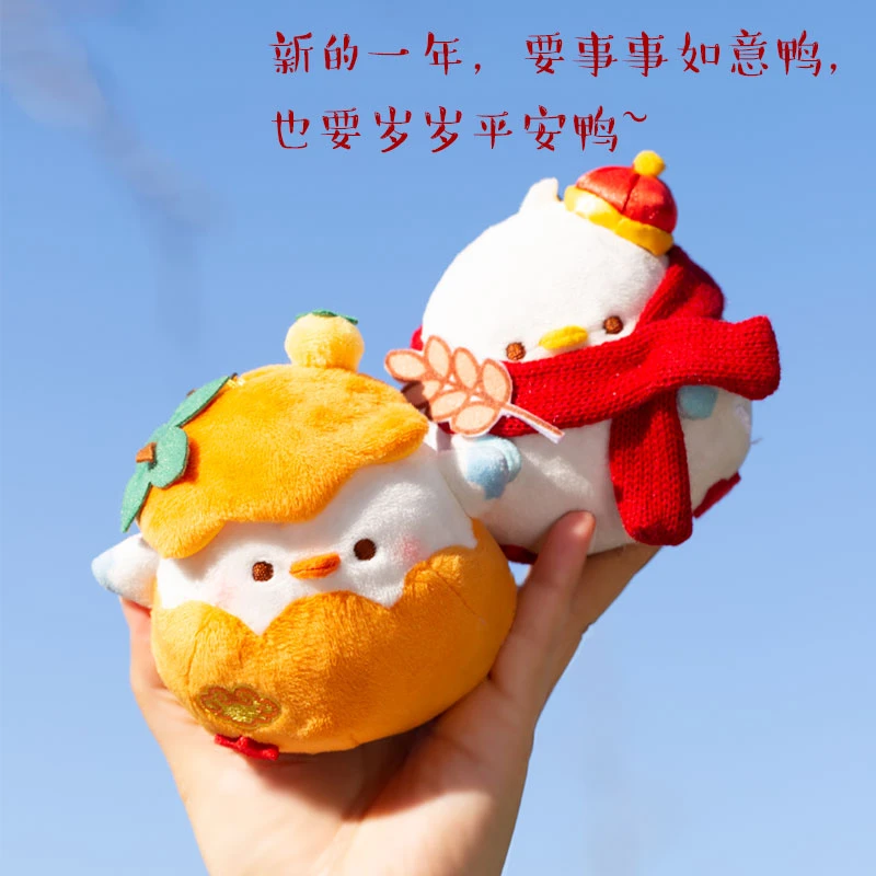本宫好物好物事事如意鸭创意精致毛绒挂件玩偶送北京文创